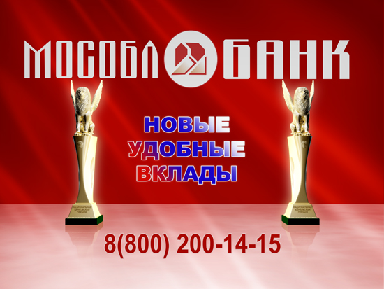 мособлбанк